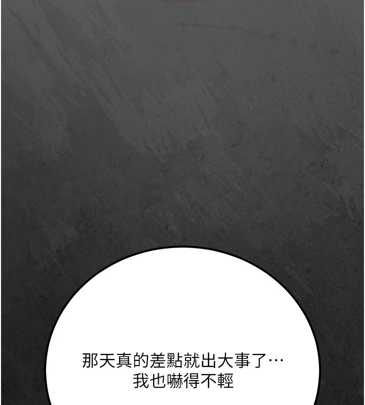伪纯爱变态第3話-不想給老公知道的祕密