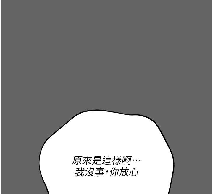 伪纯爱变态第3話-不想給老公知道的祕密