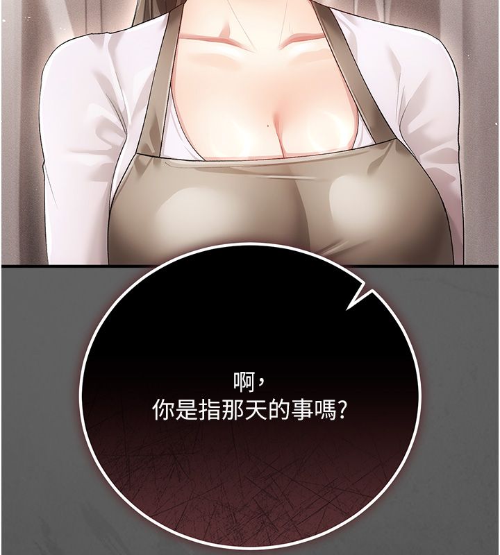 伪纯爱变态第3話-不想給老公知道的祕密