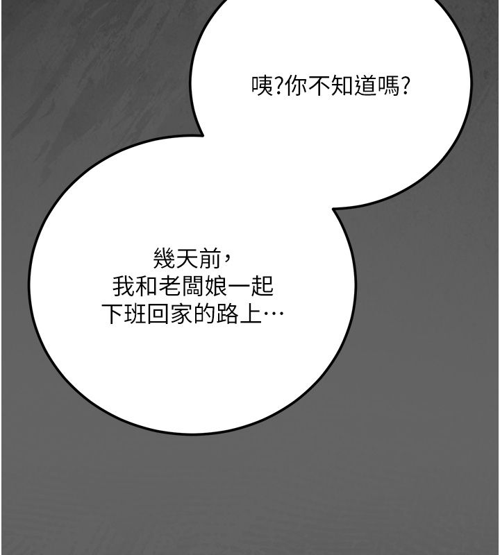 伪纯爱变态第3話-不想給老公知道的祕密