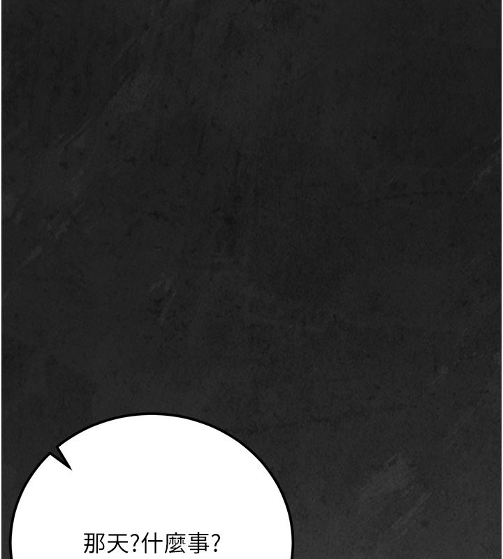 伪纯爱变态第3話-不想給老公知道的祕密