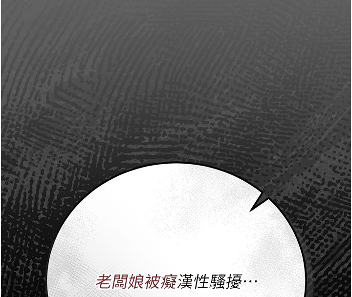 伪纯爱变态第3話-不想給老公知道的祕密