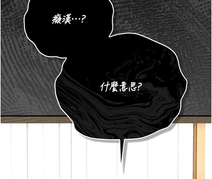 伪纯爱变态第3話-不想給老公知道的祕密