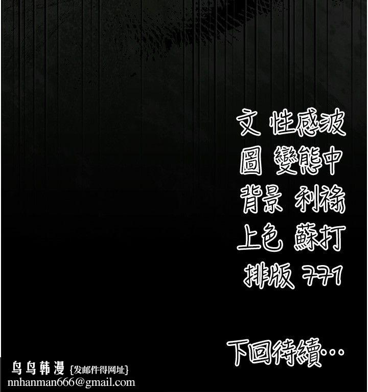 伪纯爱变态第3話-不想給老公知道的祕密