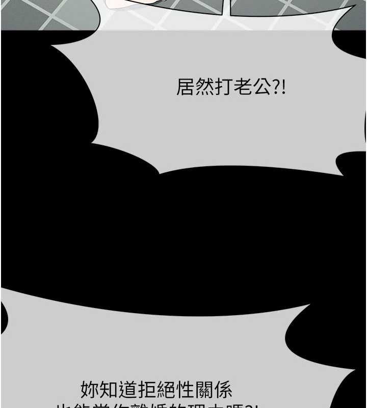 屍變家園:以身相許第50話-對寡婦伸出魔掌 第111頁