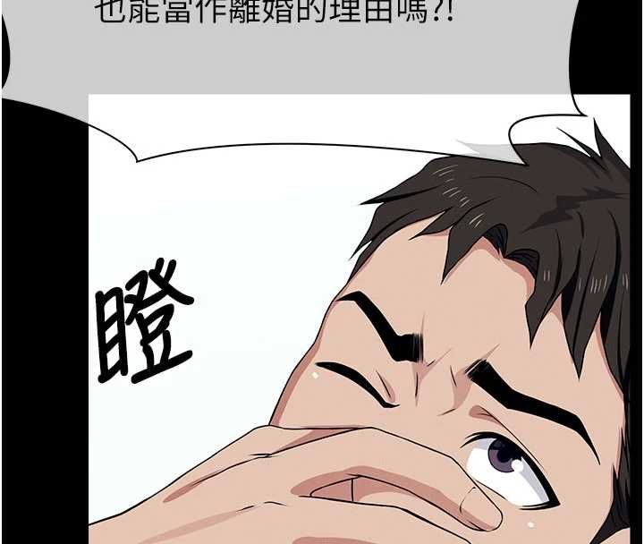 屍變家園:以身相許第50話-對寡婦伸出魔掌 第112頁