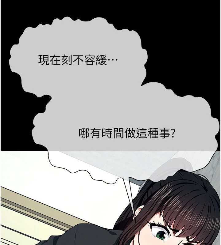 屍變家園:以身相許第50話-對寡婦伸出魔掌 第116頁