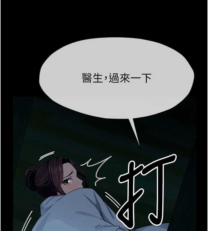屍變家園:以身相許第50話-對寡婦伸出魔掌 第131頁