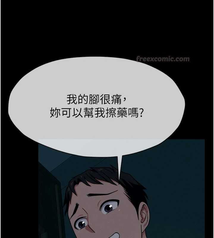 屍變家園:以身相許第50話-對寡婦伸出魔掌 第135頁