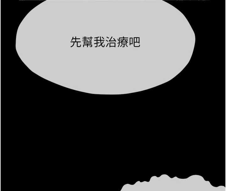 屍變家園:以身相許第50話-對寡婦伸出魔掌 第142頁