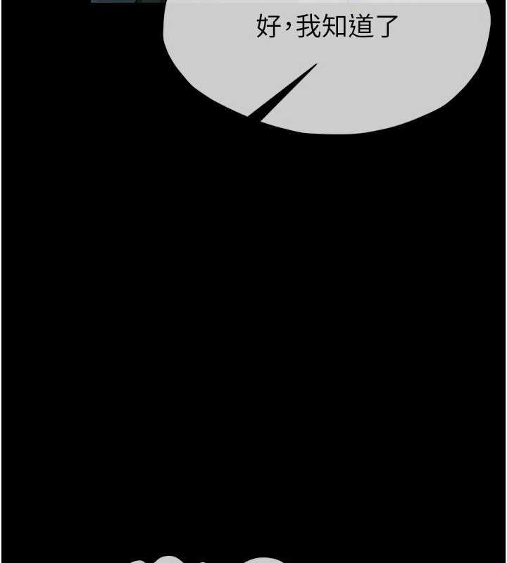 屍變家園:以身相許第50話-對寡婦伸出魔掌 第137頁