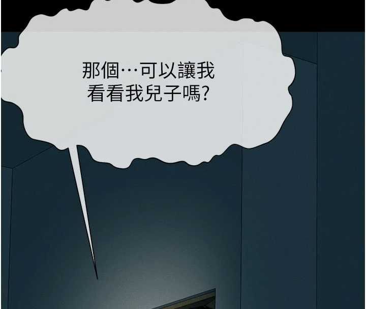 屍變家園:以身相許第50話-對寡婦伸出魔掌 第138頁