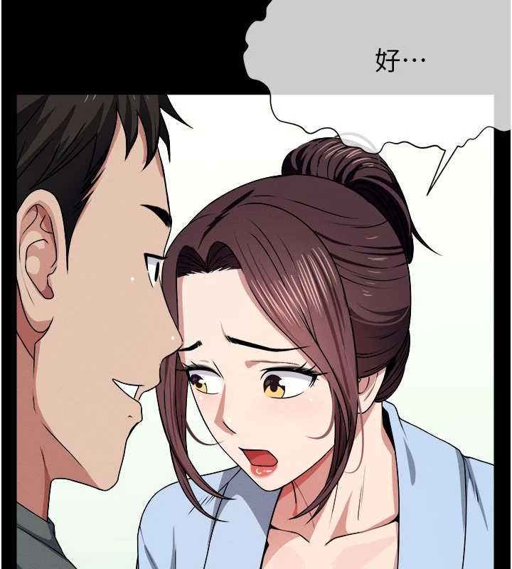 屍變家園:以身相許第50話-對寡婦伸出魔掌 第143頁