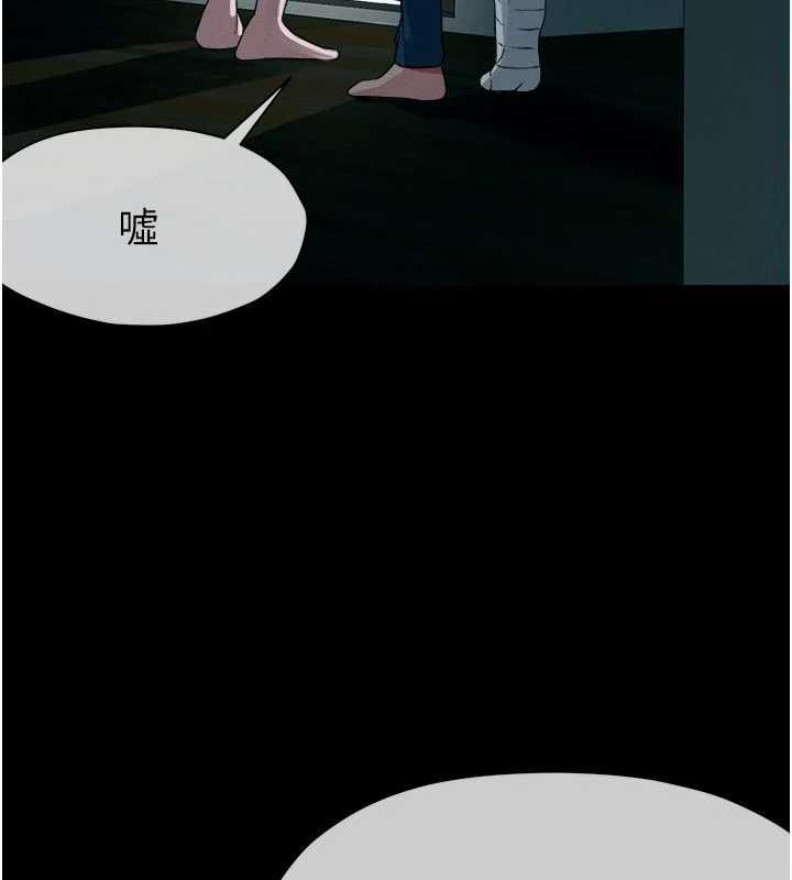 屍變家園:以身相許第50話-對寡婦伸出魔掌 第140頁