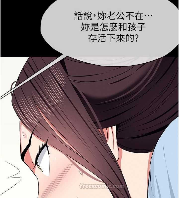 屍變家園:以身相許第50話-對寡婦伸出魔掌 第165頁