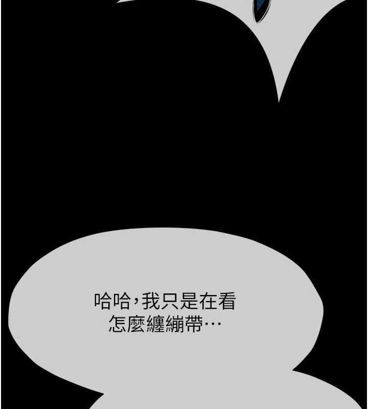 屍變家園:以身相許第50話-對寡婦伸出魔掌 第158頁