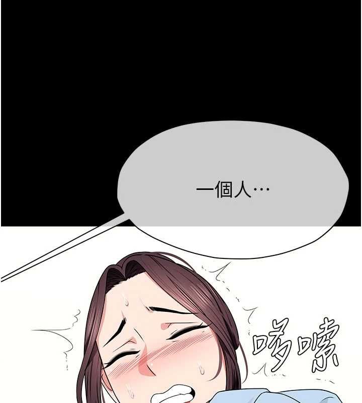 屍變家園:以身相許第50話-對寡婦伸出魔掌 第172頁