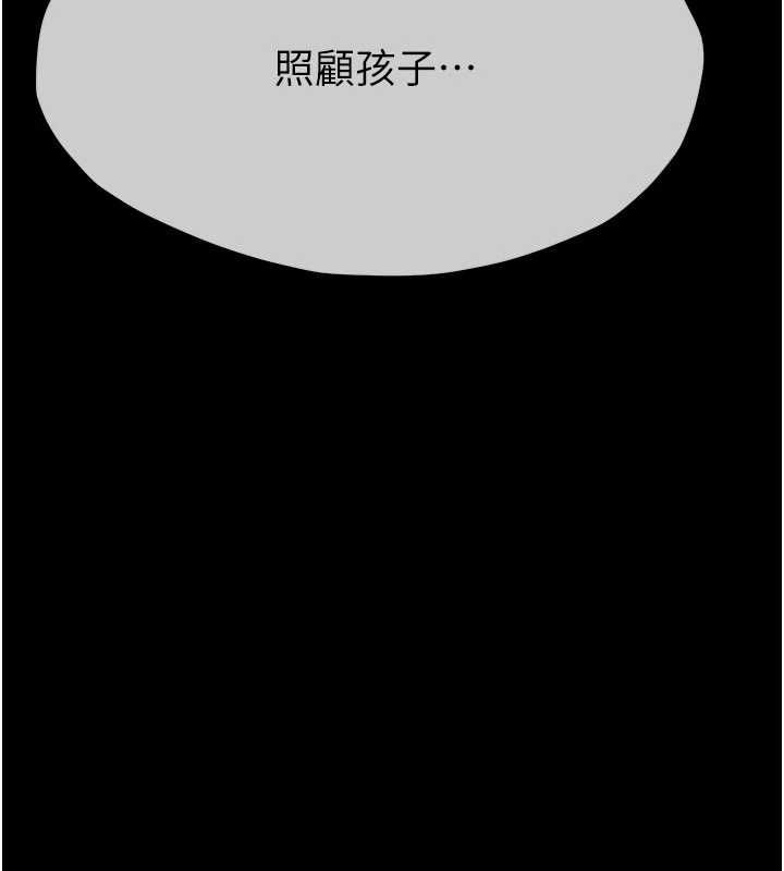 屍變家園:以身相許第50話-對寡婦伸出魔掌 第175頁