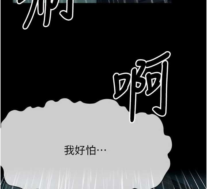 屍變家園:以身相許第50話-對寡婦伸出魔掌 第181頁