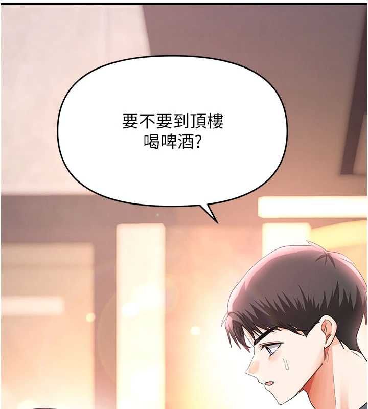 撩慾按摩師第13話-要不要去我家喝酒? 第6頁