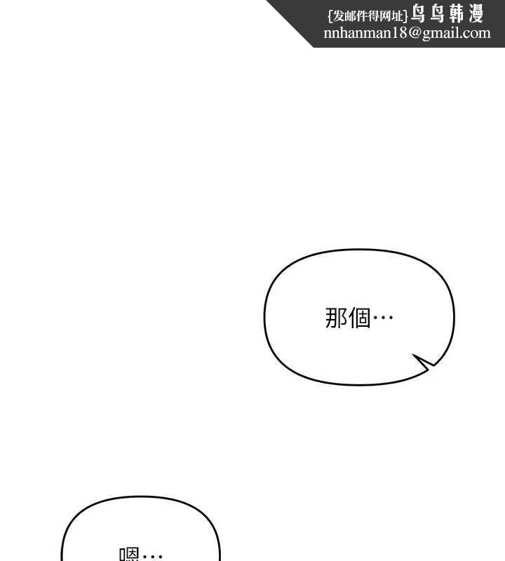 撩慾按摩師第13話-要不要去我家喝酒? 第1頁
