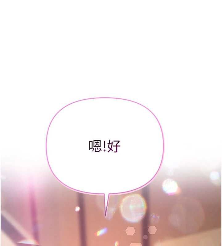 撩慾按摩師第13話-要不要去我家喝酒? 第10頁