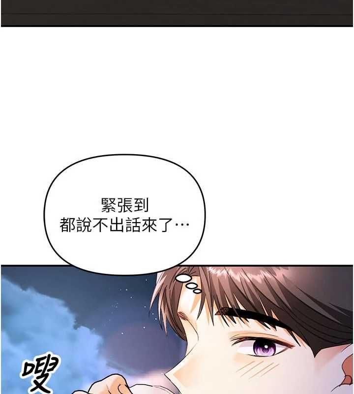 撩慾按摩師第13話-要不要去我家喝酒? 第22頁