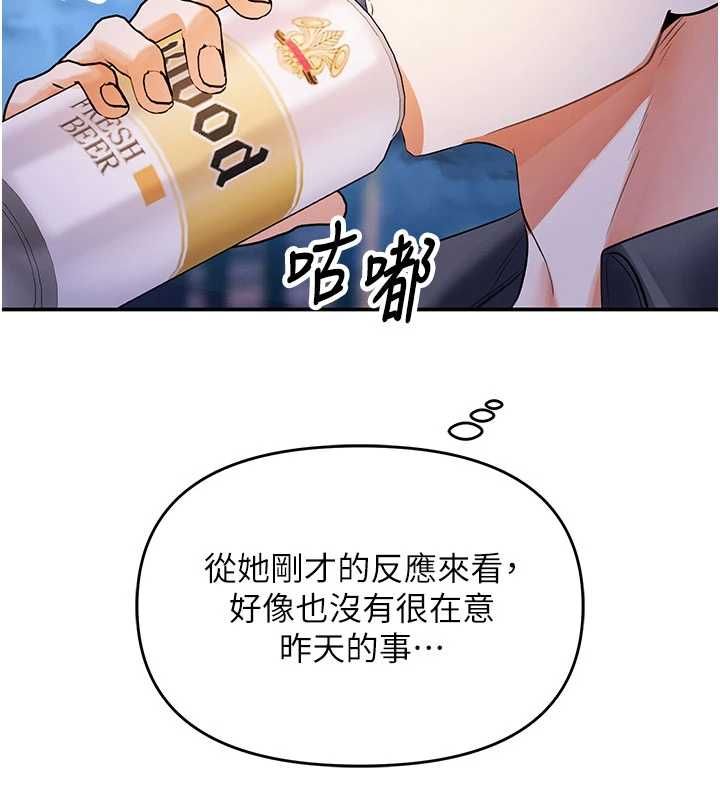 撩慾按摩師第13話-要不要去我家喝酒? 第23頁