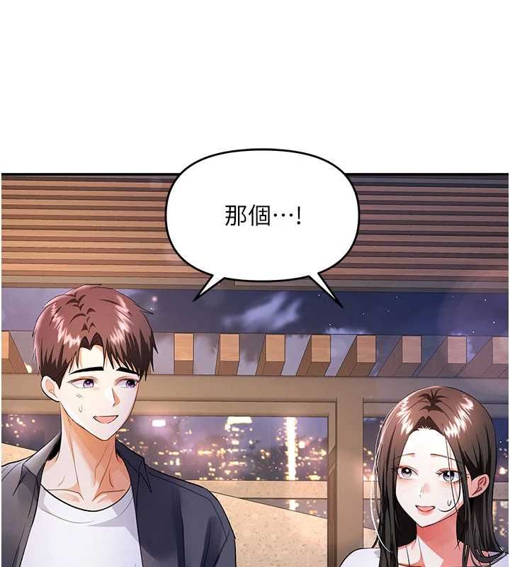 撩慾按摩師第13話-要不要去我家喝酒? 第32頁
