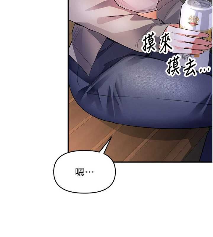 撩慾按摩師第13話-要不要去我家喝酒? 第36頁
