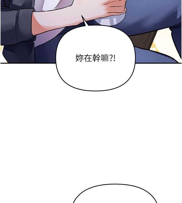 撩慾按摩師第13話-要不要去我家喝酒? 第46頁