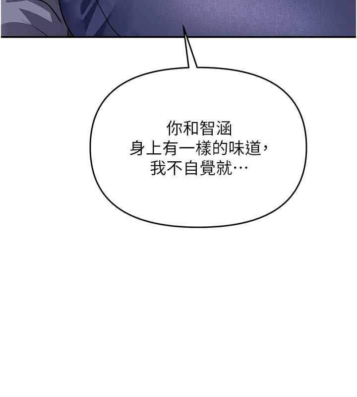 撩慾按摩師第13話-要不要去我家喝酒? 第49頁