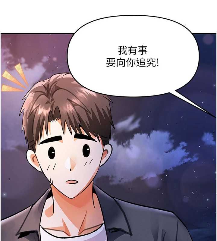 撩慾按摩師第13話-要不要去我家喝酒? 第52頁