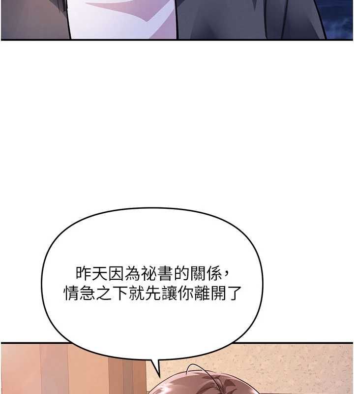 撩慾按摩師第13話-要不要去我家喝酒? 第53頁