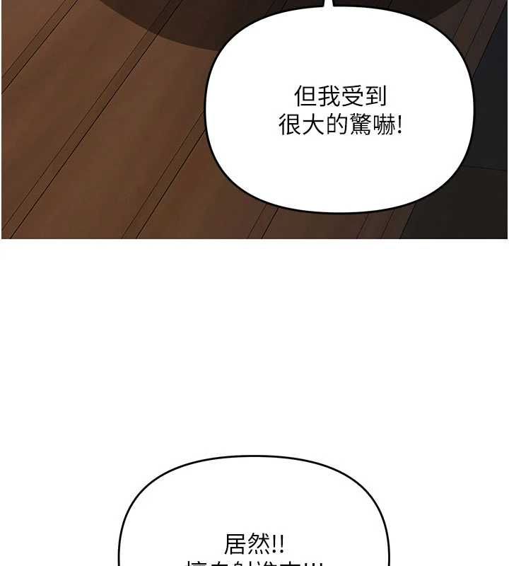 撩慾按摩師第13話-要不要去我家喝酒? 第56頁