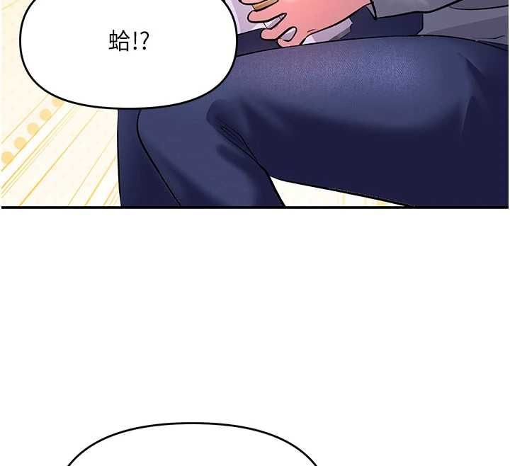 撩慾按摩師第13話-要不要去我家喝酒? 第63頁