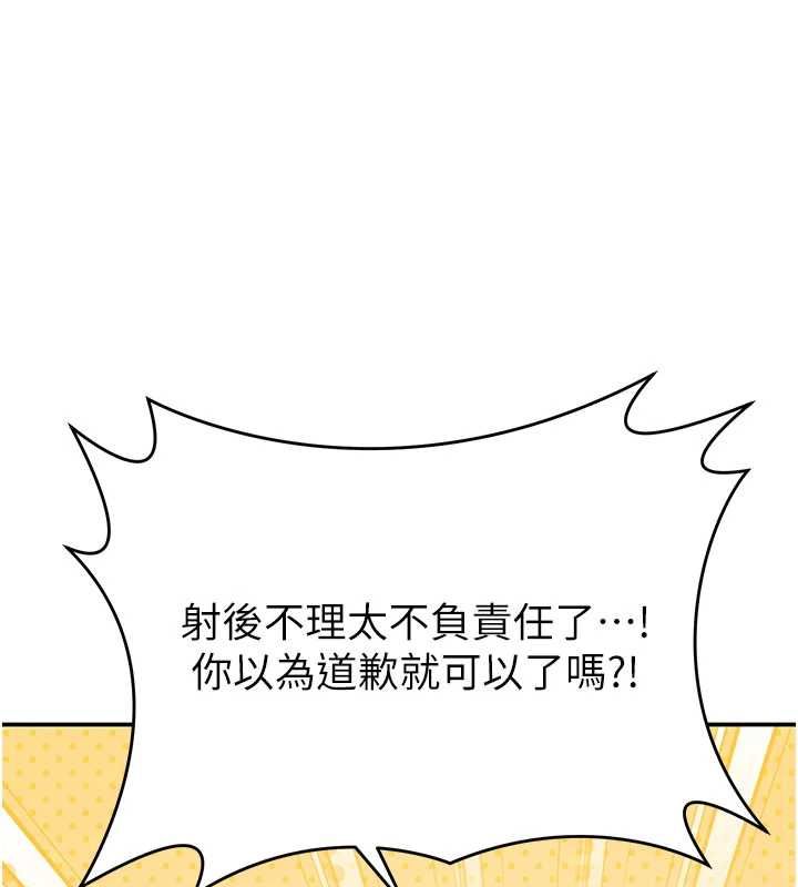 撩慾按摩師第13話-要不要去我家喝酒? 第61頁