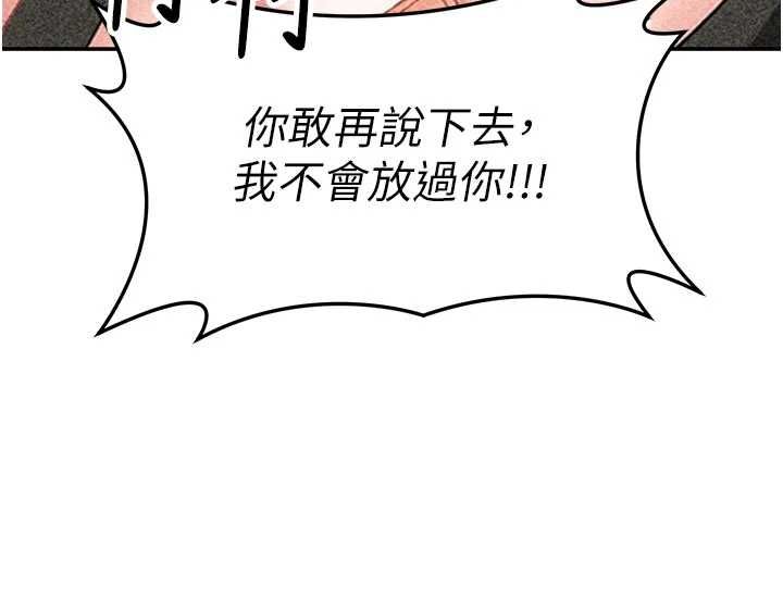 撩慾按摩師第13話-要不要去我家喝酒? 第69頁
