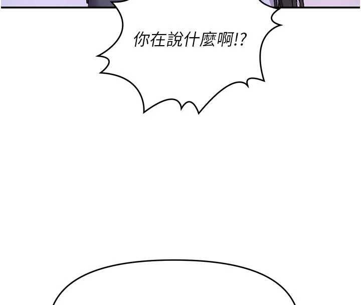 撩慾按摩師第13話-要不要去我家喝酒? 第67頁