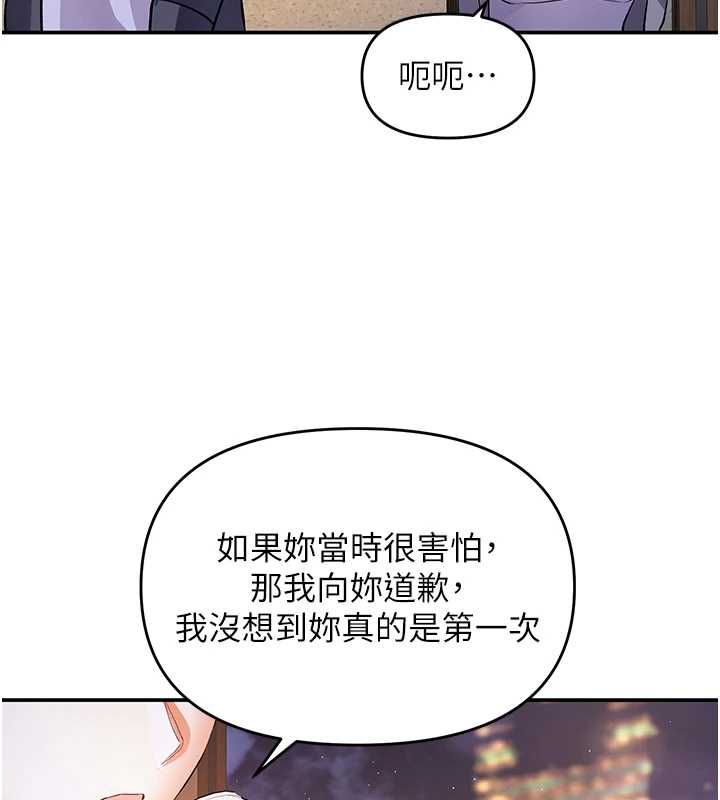撩慾按摩師第13話-要不要去我家喝酒? 第71頁