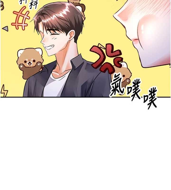 撩慾按摩師第13話-要不要去我家喝酒? 第86頁