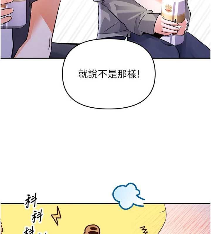 撩慾按摩師第13話-要不要去我家喝酒? 第85頁