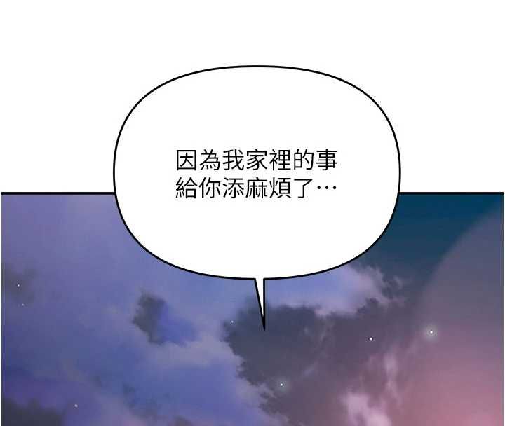 撩慾按摩師第13話-要不要去我家喝酒? 第99頁