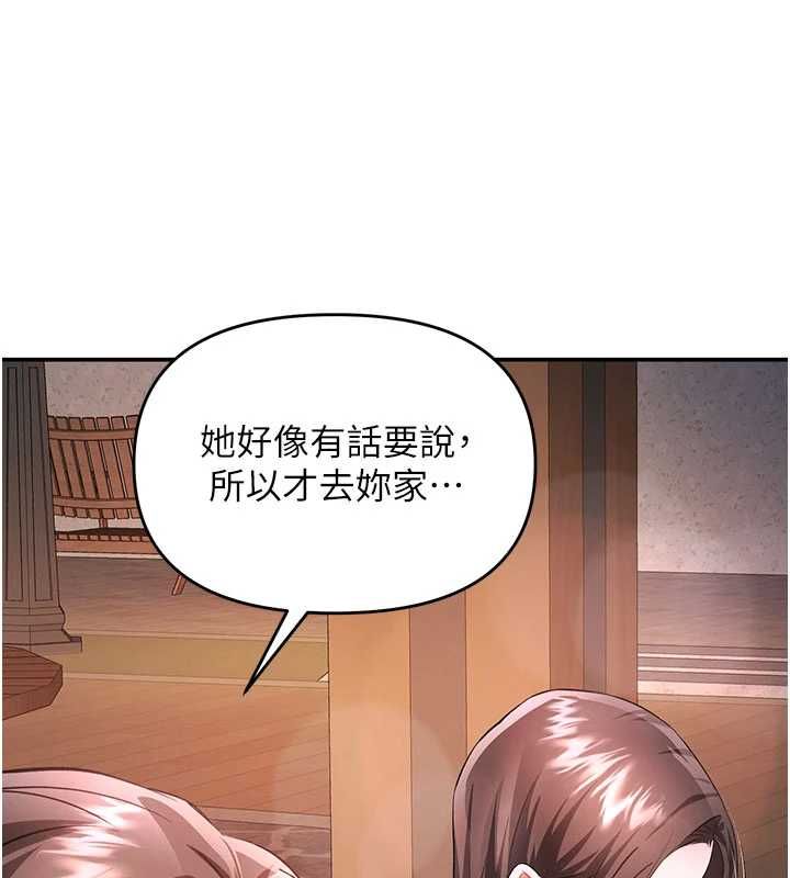 撩慾按摩師第13話-要不要去我家喝酒? 第92頁