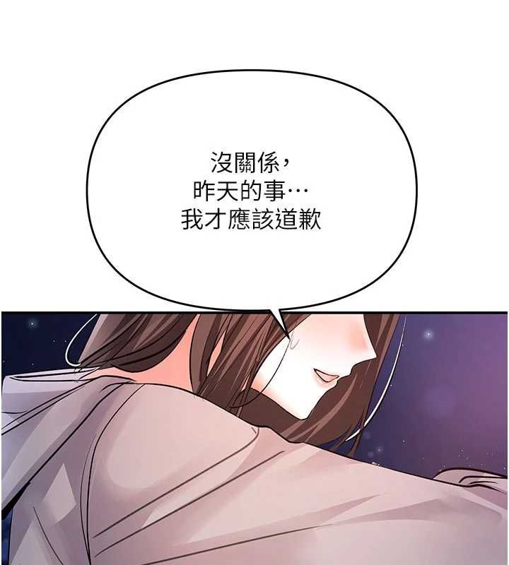 撩慾按摩師第13話-要不要去我家喝酒? 第97頁