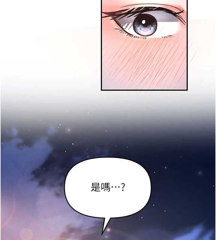撩慾按摩師第13話-要不要去我家喝酒? 第109頁