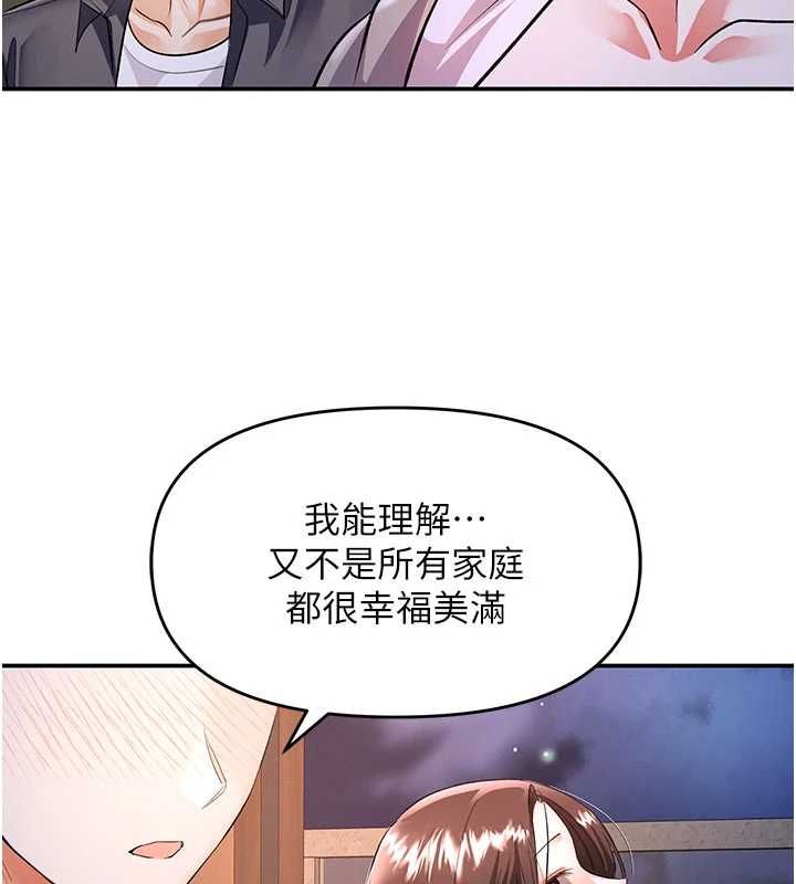 撩慾按摩師第13話-要不要去我家喝酒? 第104頁