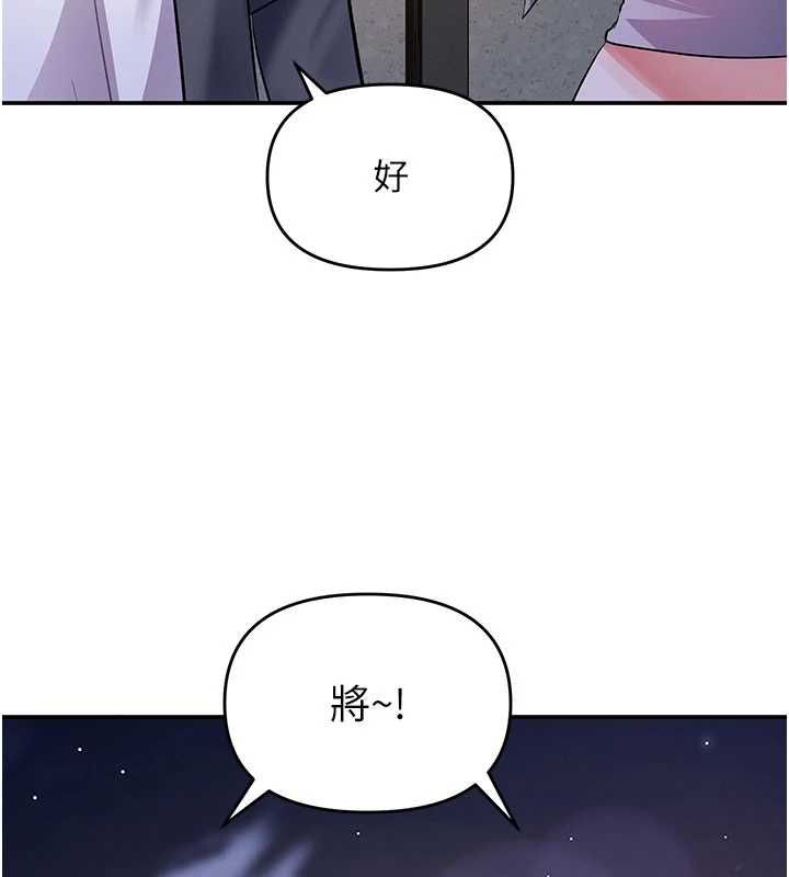 撩慾按摩師第13話-要不要去我家喝酒? 第113頁