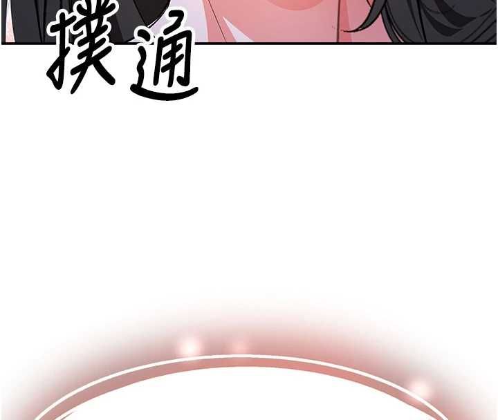 撩慾按摩師第13話-要不要去我家喝酒? 第125頁