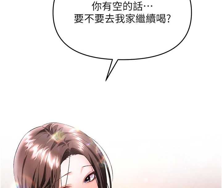 撩慾按摩師第13話-要不要去我家喝酒? 第129頁